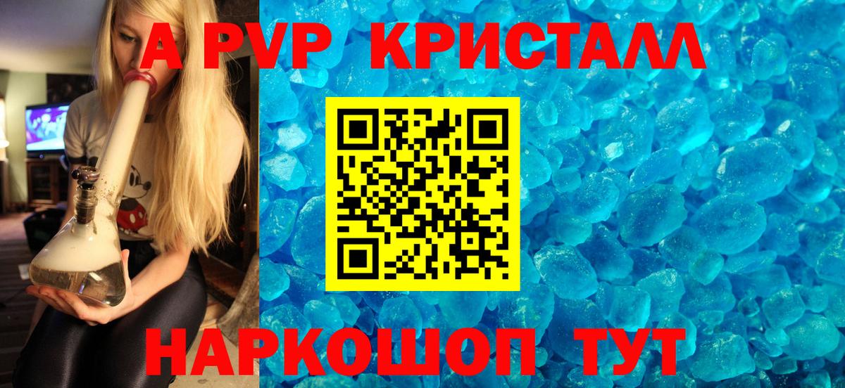 Альфа ПВП Crystall  A-PVP СК КРИС  Вход с VPN  Alpha-PVP СК  Кимовск 
