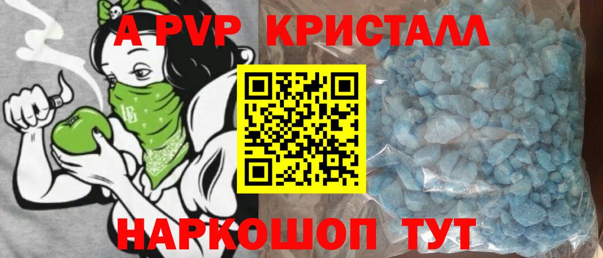 А ПВП мука Кимовск