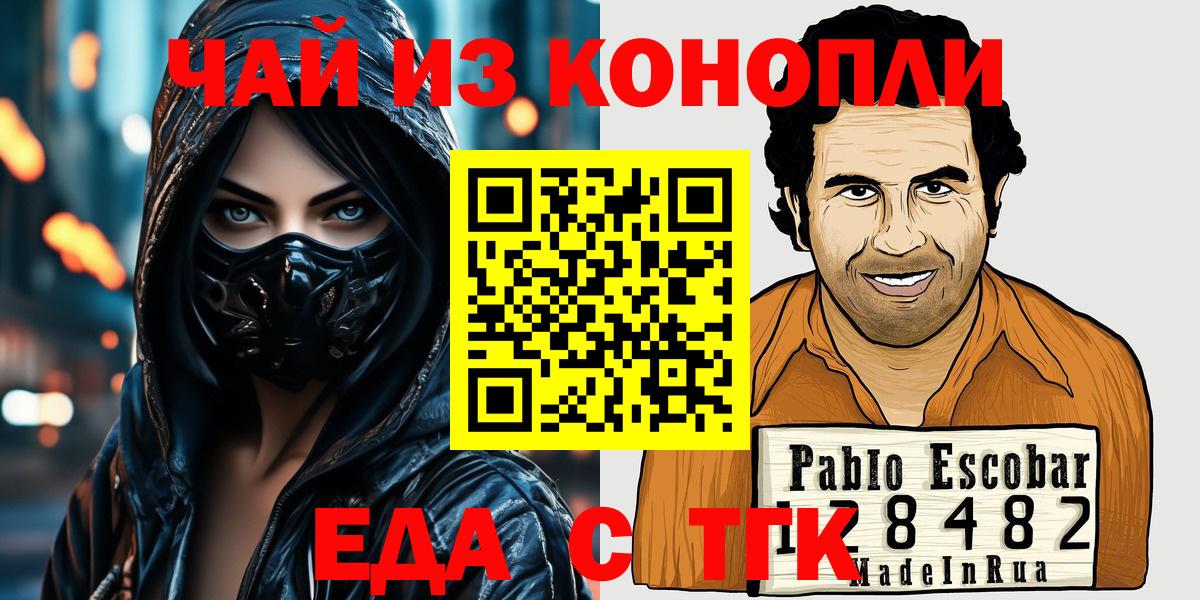 Кимовск  Cannafood марихуана  Вход с VPN 