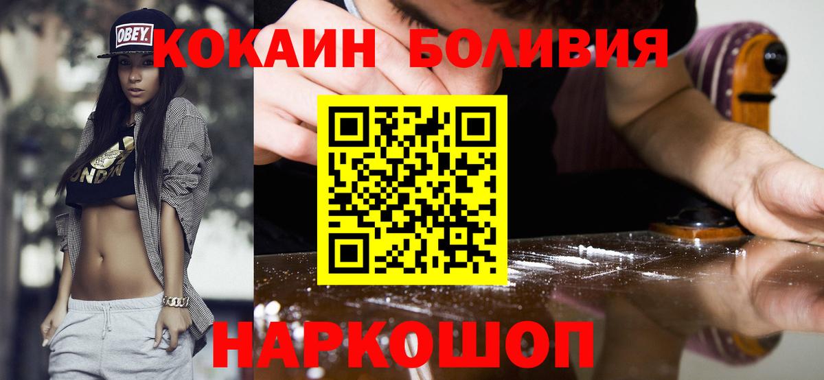 Кимовск  COCAIN Fish Scale  Вход с VPN  КОКАИН Fish Scale 