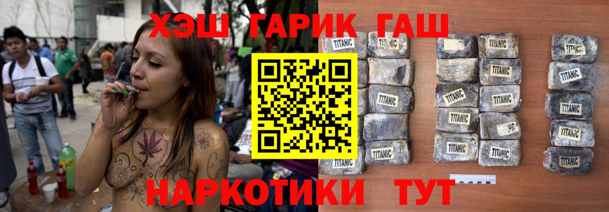 ГАШИШ  Гашиш индика сатива  Вход с VPN  Кимовск  ГАШ Ice-O-Lator 