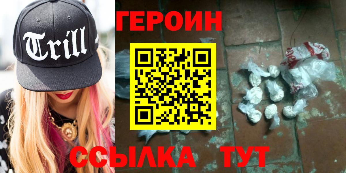 ГЕРОИН афганец Кимовск