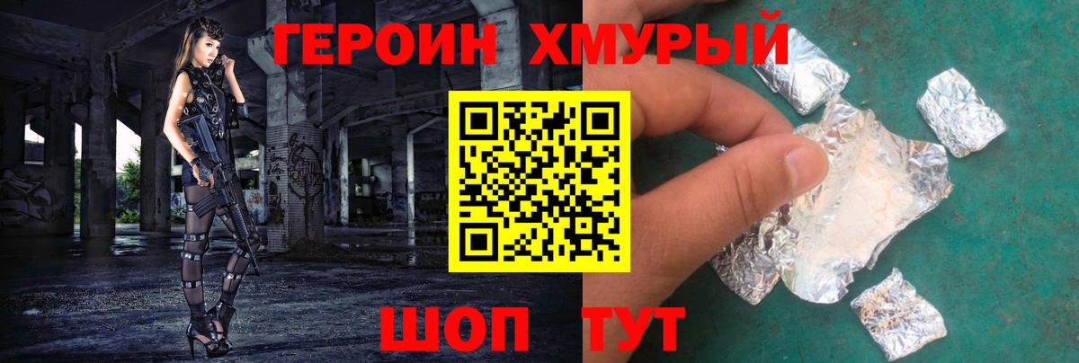 Кимовск  ГЕРОИН Heroin  Вход с VPN 
