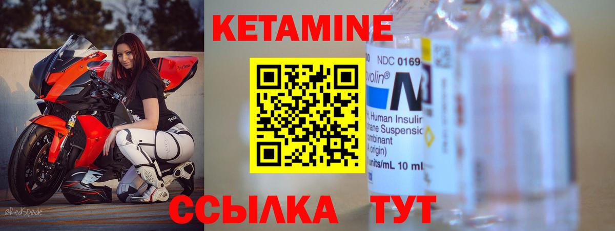 hydra   Вход с VPN  Кимовск  КЕТАМИН ketamine 
