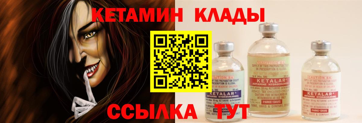 Кетамин VHQ Кимовск