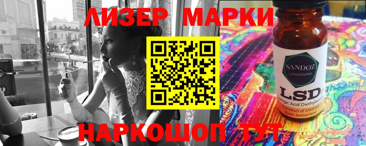 ЛСД экстази кислота Кимовск