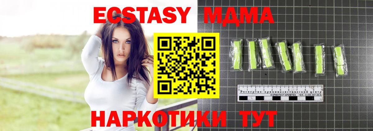 МДМА Molly  МДМА VHQ  Кимовск  MDMA  Вход с VPN 