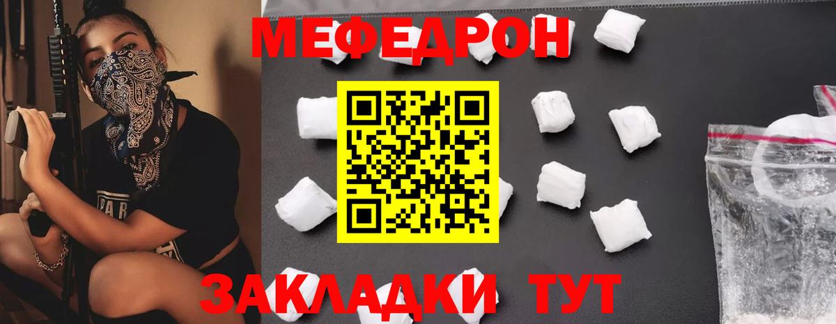Кимовск  МЯУ-МЯУ мука  МЕФ  Вход с VPN  МЯУ-МЯУ 
