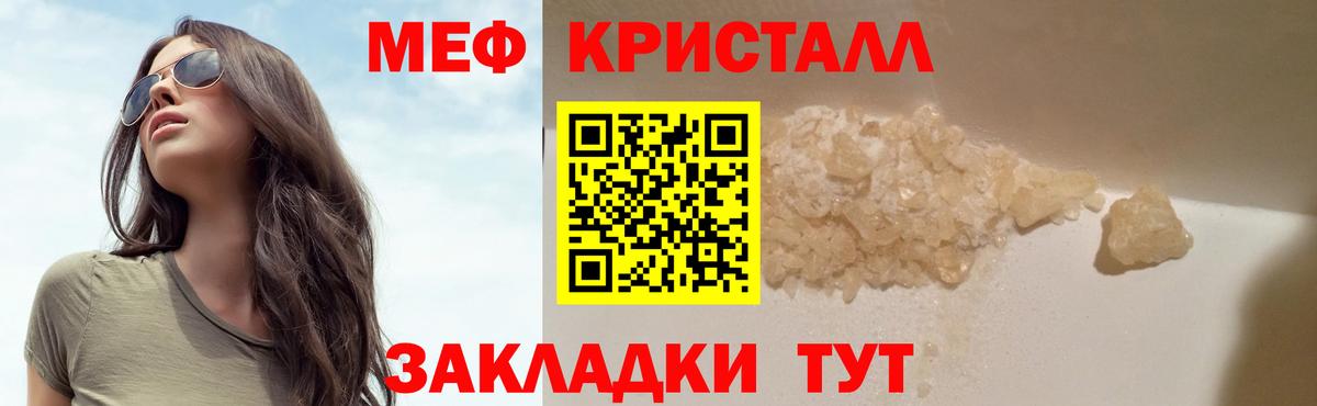 Меф  Кимовск