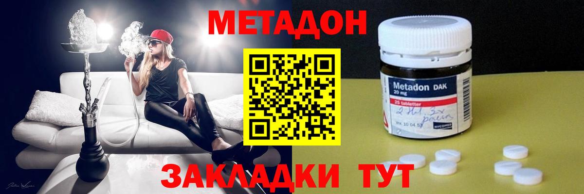 Кимовск  Метадон белоснежный  МЕТАДОН кристалл  Вход с VPN 