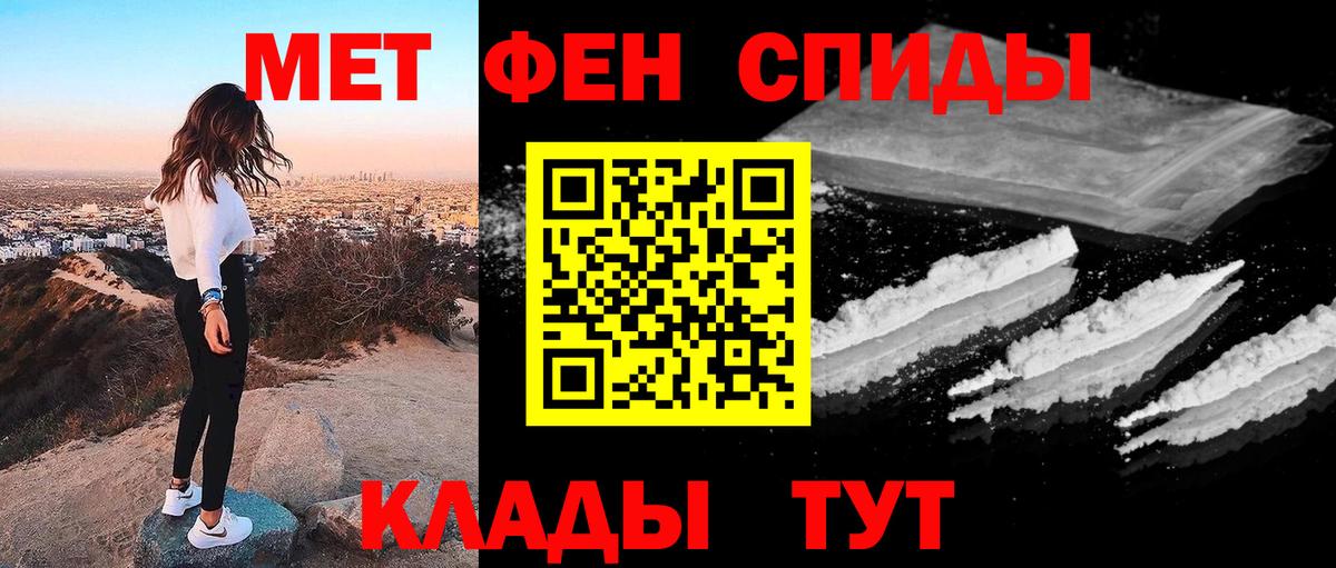 Метамфетамин  Вход с VPN  МЕТАМФЕТАМИН мет  Кимовск  МЕТАМФЕТАМИН мет 
